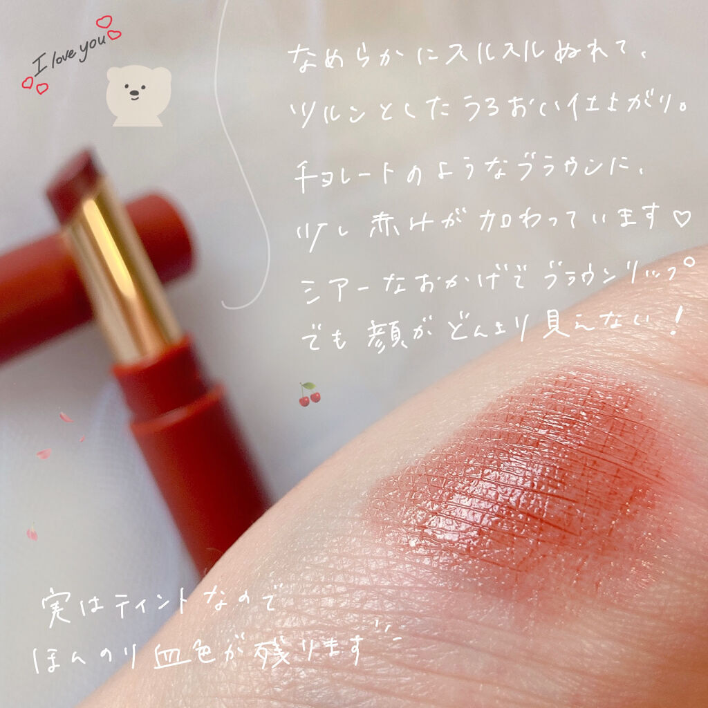 エテュセ リップエディション(ティントルージュ) 07 チョコレートブラウン/ettusais/リップティントを使ったクチコミ（2枚目）