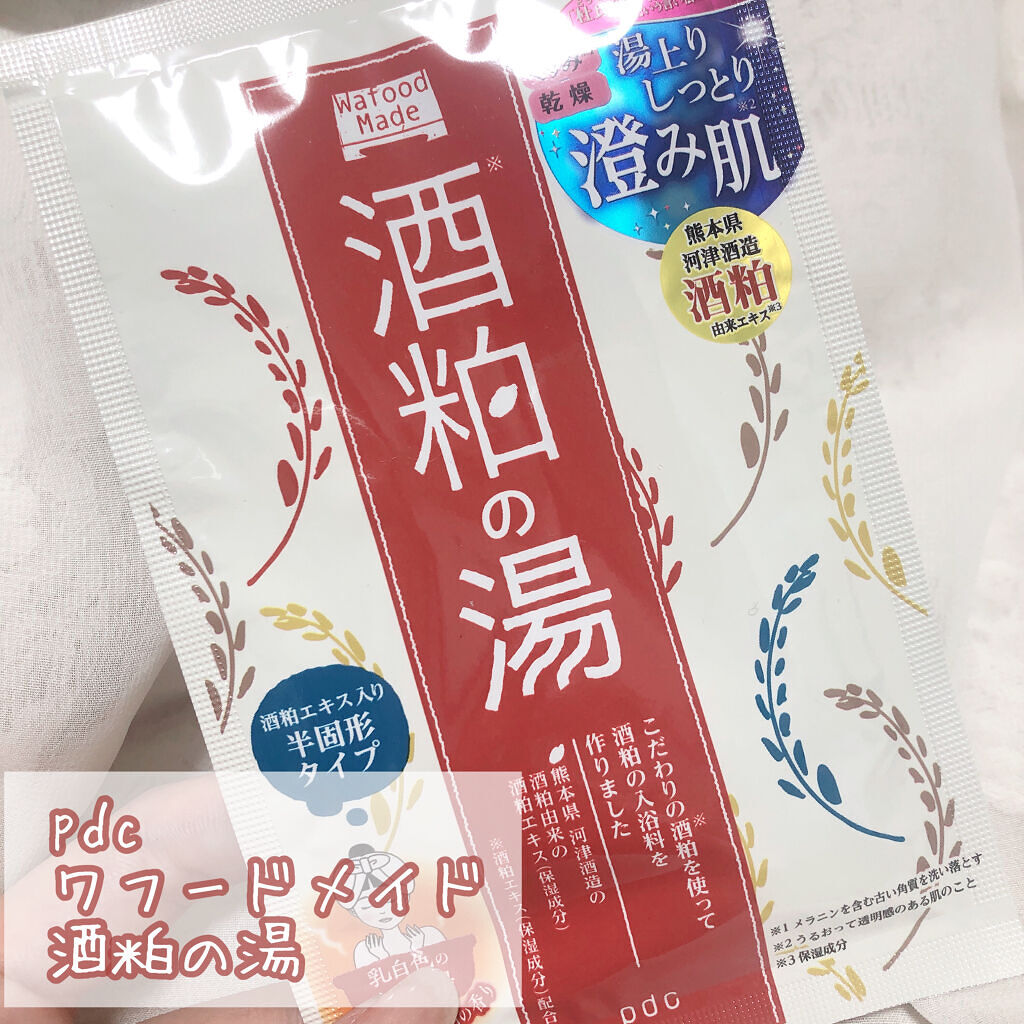 ワフードメイド　酒粕の湯/pdc/生薬系入浴剤を使ったクチコミ（2枚目）