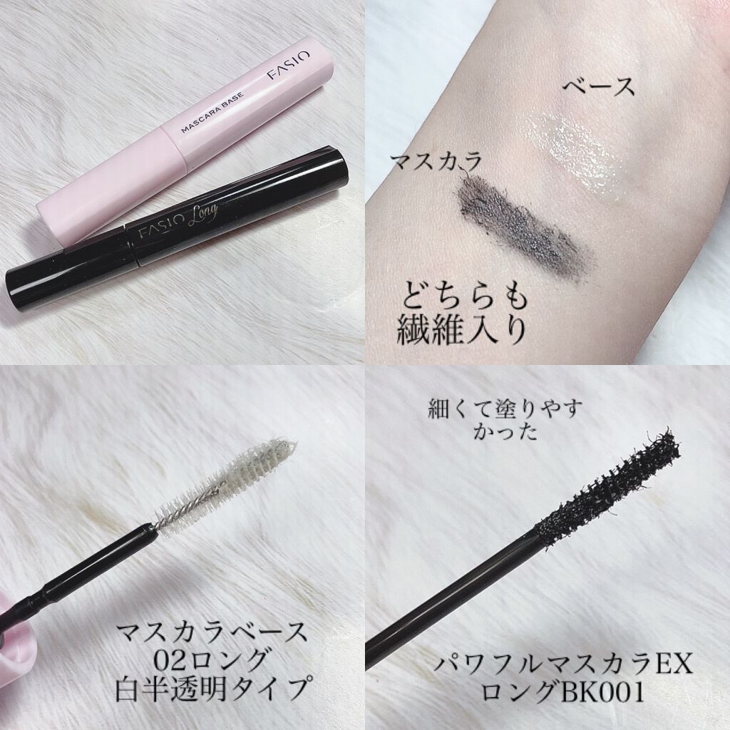 マスカラ ベース(ロング/ボリューム)/FASIO/マスカラ下地を使ったクチコミ(3枚目)