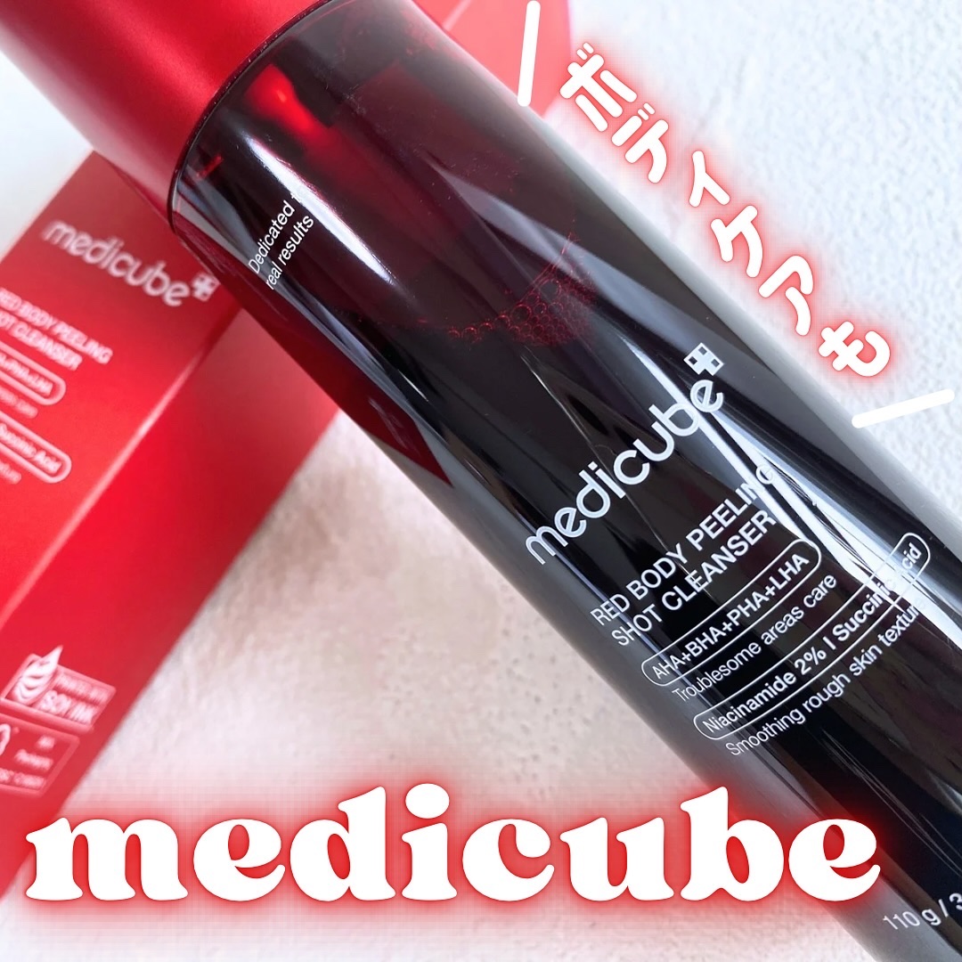 レッドアクネ ボディピーリングショット/MEDICUBE/ピーリングを使ったクチコミ（1枚目）
