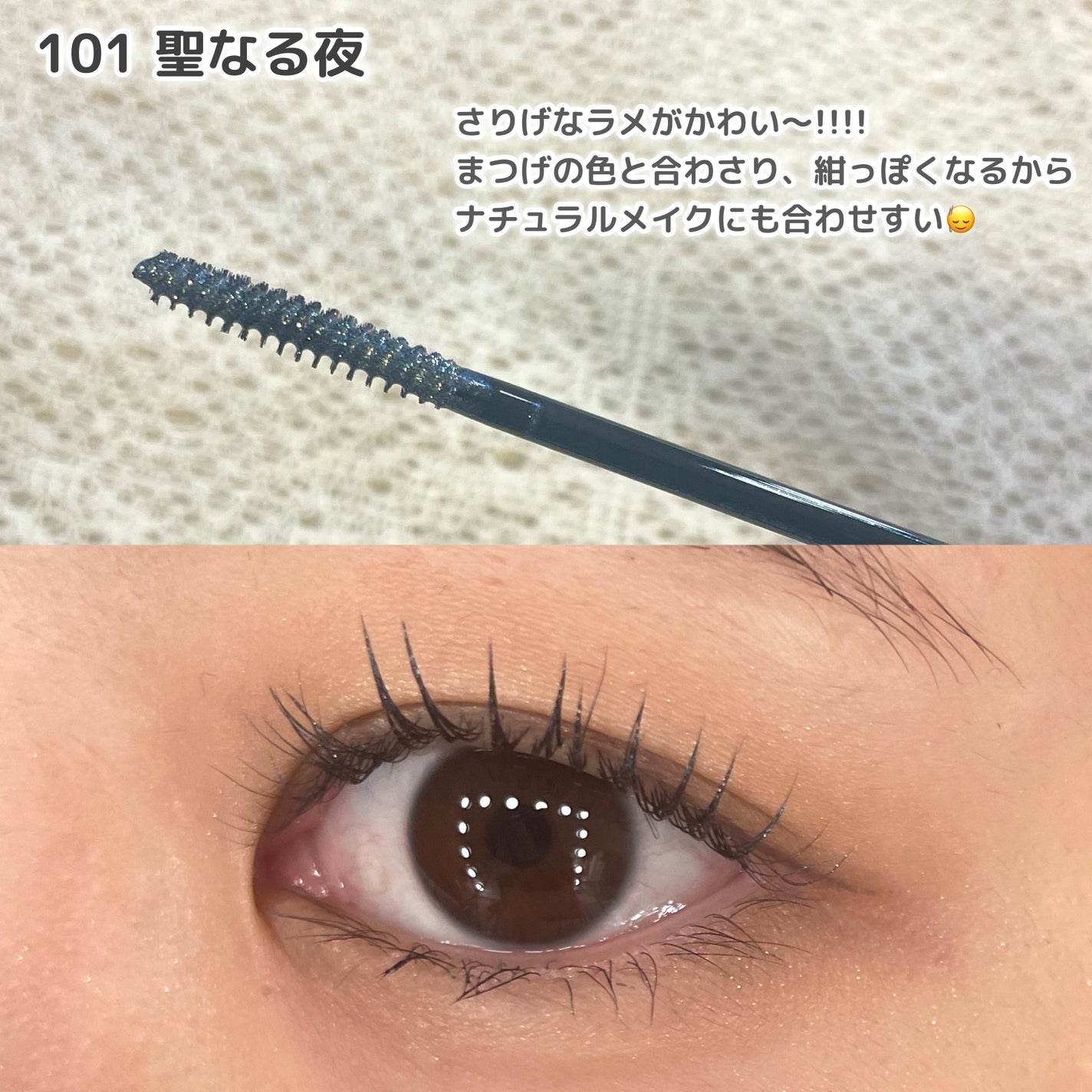 星空マスカラ /FASIO/マスカラを使ったクチコミ(4枚目)