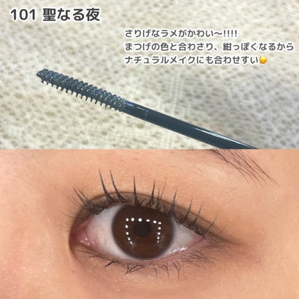 星空マスカラ /FASIO/マスカラを使ったクチコミ(4枚目)