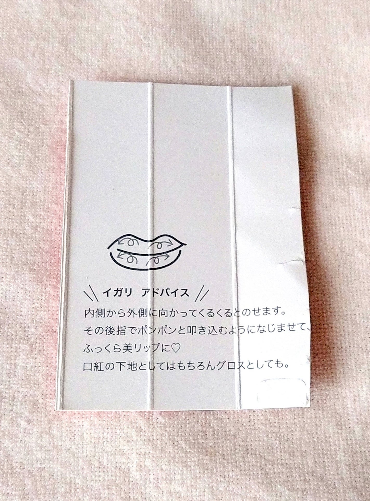 リップ美容液/WHOMEE/リップ美容液を使ったクチコミ(4枚目)