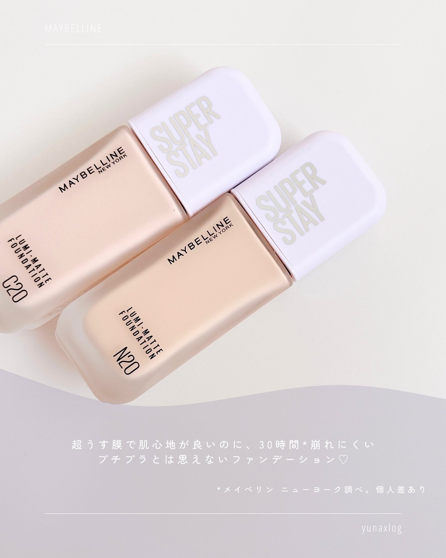 SPステイ ルミマット リキッド ファンデーション/MAYBELLINE NEW YORK/リキッドファンデーションを使ったクチコミ(2枚目)