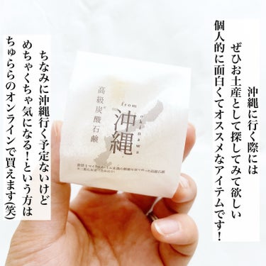 沖縄もち石鹸/ちゅらら/洗顔石鹸を使ったクチコミ（9枚目）