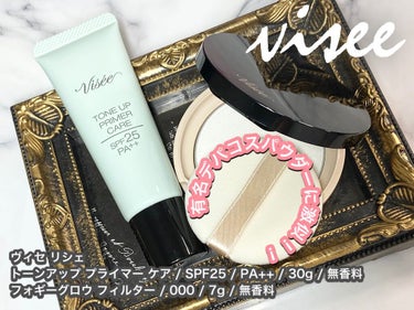 .
Visee リシェ
✴︎ トーンアップ プライマー ケア / SPF25 / PA++ / 30g / 無香料
✴︎フォギーグロウ フィルター / 000 / 7g / 無香料

@lulucos_official  さんより
お試しさせて頂いたのでレビューします♡

下地はニキビ後や鼻周りの赤味を隠してくれて、
コンシーラーも少量で済みました。
今日はこれとコンシーラーとパウダーのみで
ベースを仕上げたのですが十分なカバー力でした◎

そしてフォギーグロウフィルターなのですが、
見た瞬間NARSと似てる気がする！！
と思って並べて見ましたがやはり激似でした。
毎日使うのにNARSはちょっとコスパ悪いな〜
と感じている方はこちらでも全然代用できると思います。

違いとしては
✴︎NARSよりもマットに感じる。
✴︎時間が経った時小鼻周りが少し崩れた。
✴︎付属のパフがNARSより圧倒的にViseeのが良い！！

総じて評価してもとても良かったと思います！！
お直しで持ち歩くにもちょうどいい大きさですし、
もちもちのパフは使い心地とても良いです🙆🏼‍♀️💕

そして時間が経過するにつれてベースの白浮きも
馴染むのでちょっと出かける時とかはこの２アイテムで十分なベースメイクができると思いました♡

@lulucos_official  様
素敵なコスメお試しできて嬉しかったです♡
ありがとうございました🥰

#ヴィセリシェ #visee #フォギーグロウフィルター #トーンアッププライマーケア #新作コスメ2021  #プチプラコスメ #ベースメイク #コスメ好きさんと繋がりたい #コスメ好きな人と繋がりたい #提供 #lulucos #lulucosオフィシャルメンバーの画像 その0