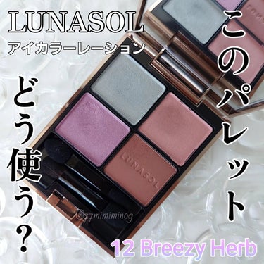 アイカラーレーション 12 Breezy Herb/LUNASOL/アイシャドウパレットの画像