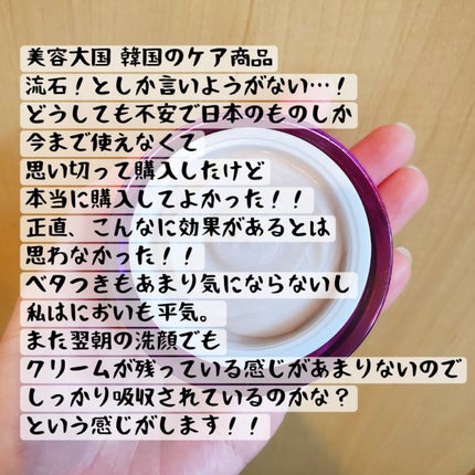 プロバイオダーム リフティング クリーム/BIOHEAL BOH/フェイスクリームを使ったクチコミ(10枚目)