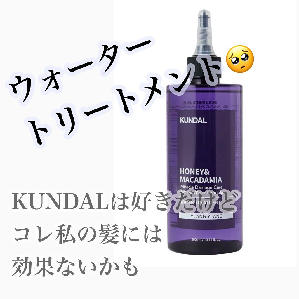 H&Mウォータートリートメント/KUNDAL/洗い流すヘアトリートメントを使ったクチコミ(1枚目)