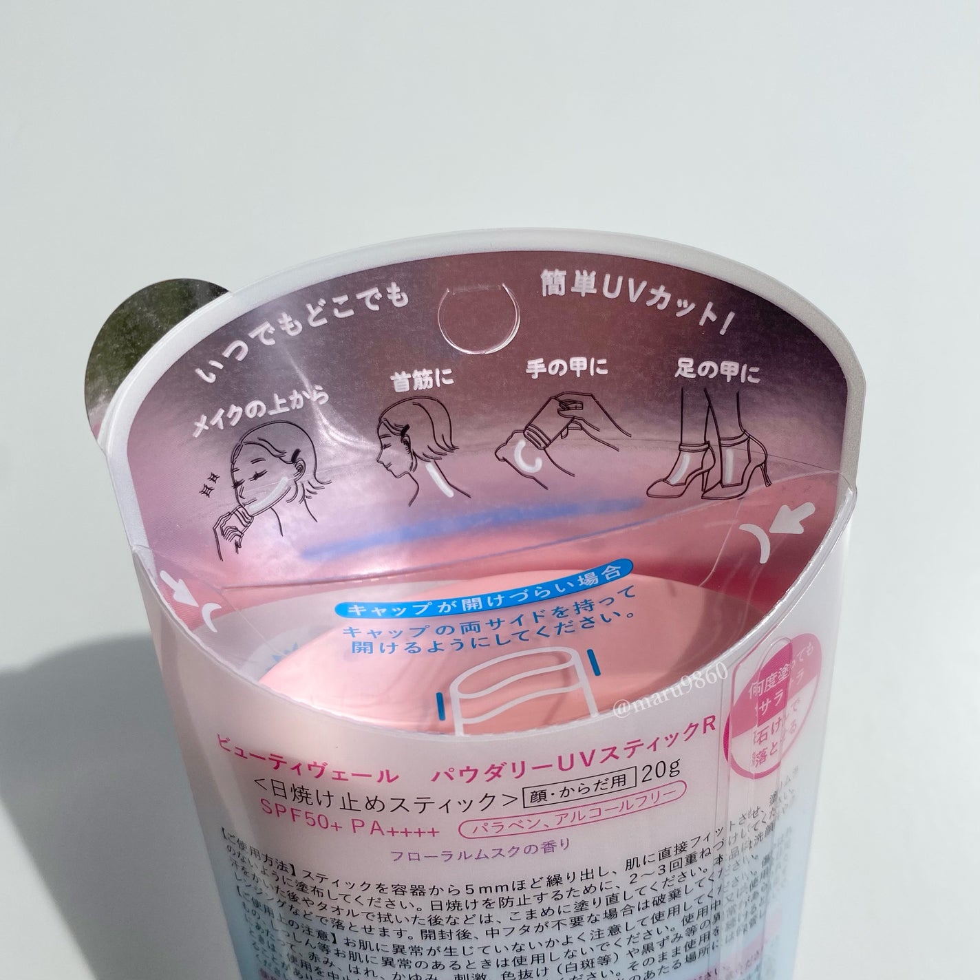 パウダリーUVスティック/Beauty veil/日焼け止めスティックを使ったクチコミ(4枚目)