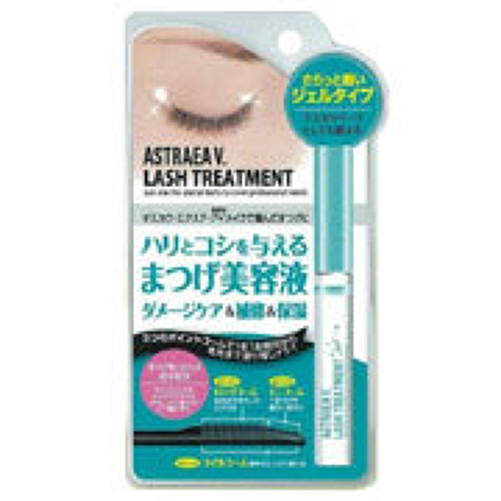 アストレア ヴィルゴ ラッシュトリートメント