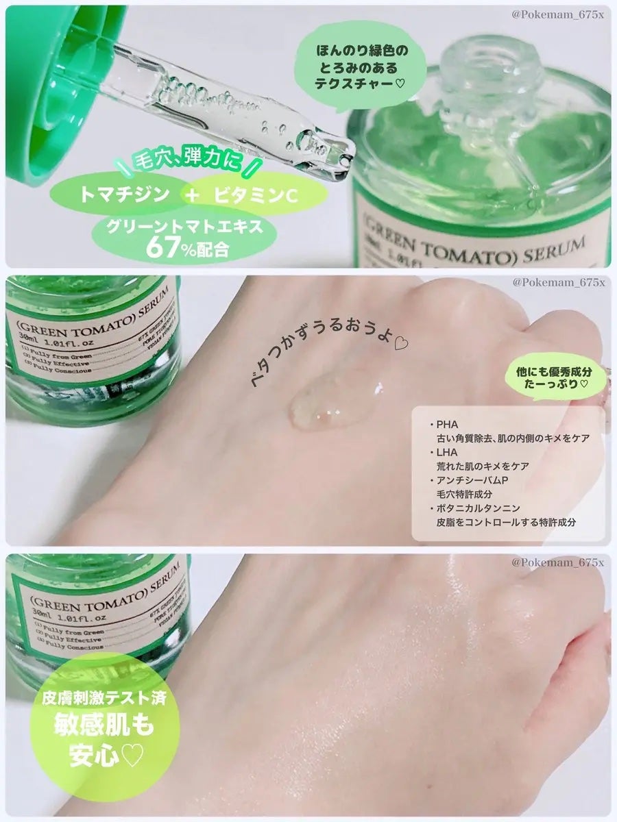 グリーントマトクレイマスククレンザー/FULLY/洗い流すパック・マスクを使ったクチコミ(2枚目)