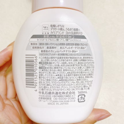 泡の洗顔料/カウブランド無添加/泡洗顔を使ったクチコミ(2枚目)