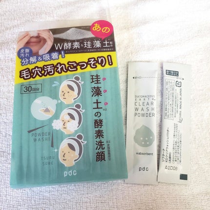 リフターナ 珪藻土酵素洗顔/pdc/洗顔パウダーを使ったクチコミ(1枚目)