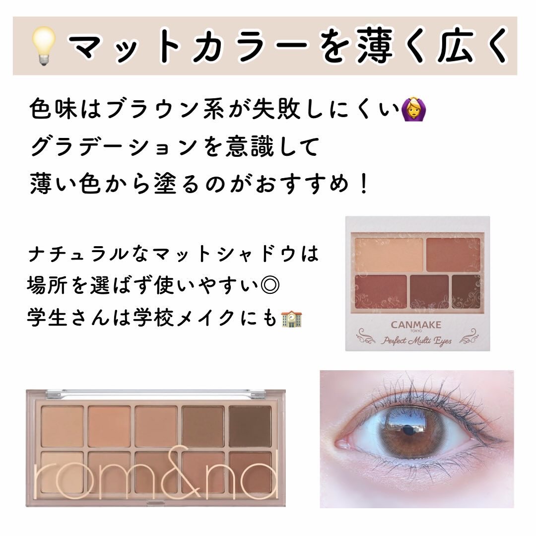 パーフェクトマルチアイズ/キャンメイク/アイシャドウパレットを使ったクチコミ（2枚目）