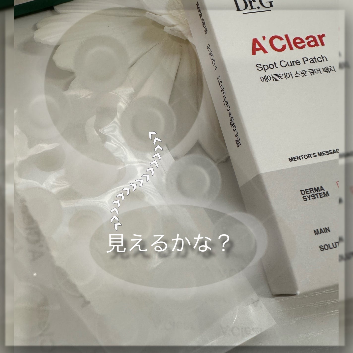 レッドブレミッシュ クールスージングマスク/Dr.G/シートマスク・パックを使ったクチコミ(7枚目)