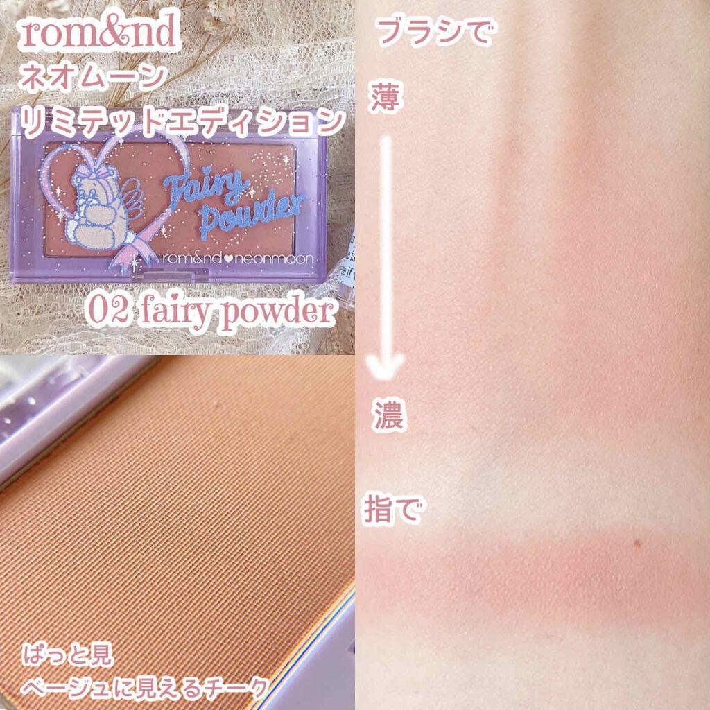 ベターザンチーク/rom&nd/パウダーチークを使ったクチコミ(2枚目)