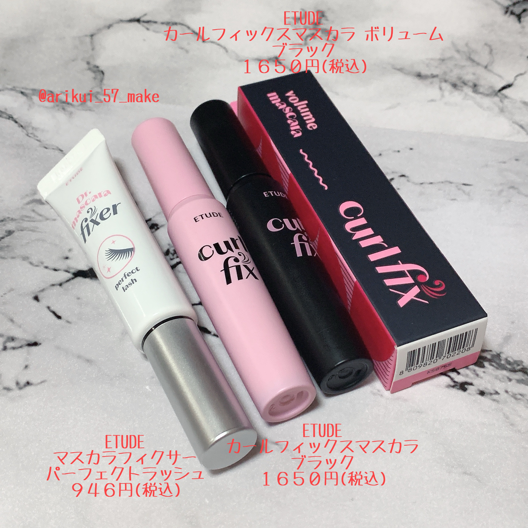 マスカラフィクサー パーフェクトラッシュ/ETUDE/マスカラ下地を使ったクチコミ（2枚目）