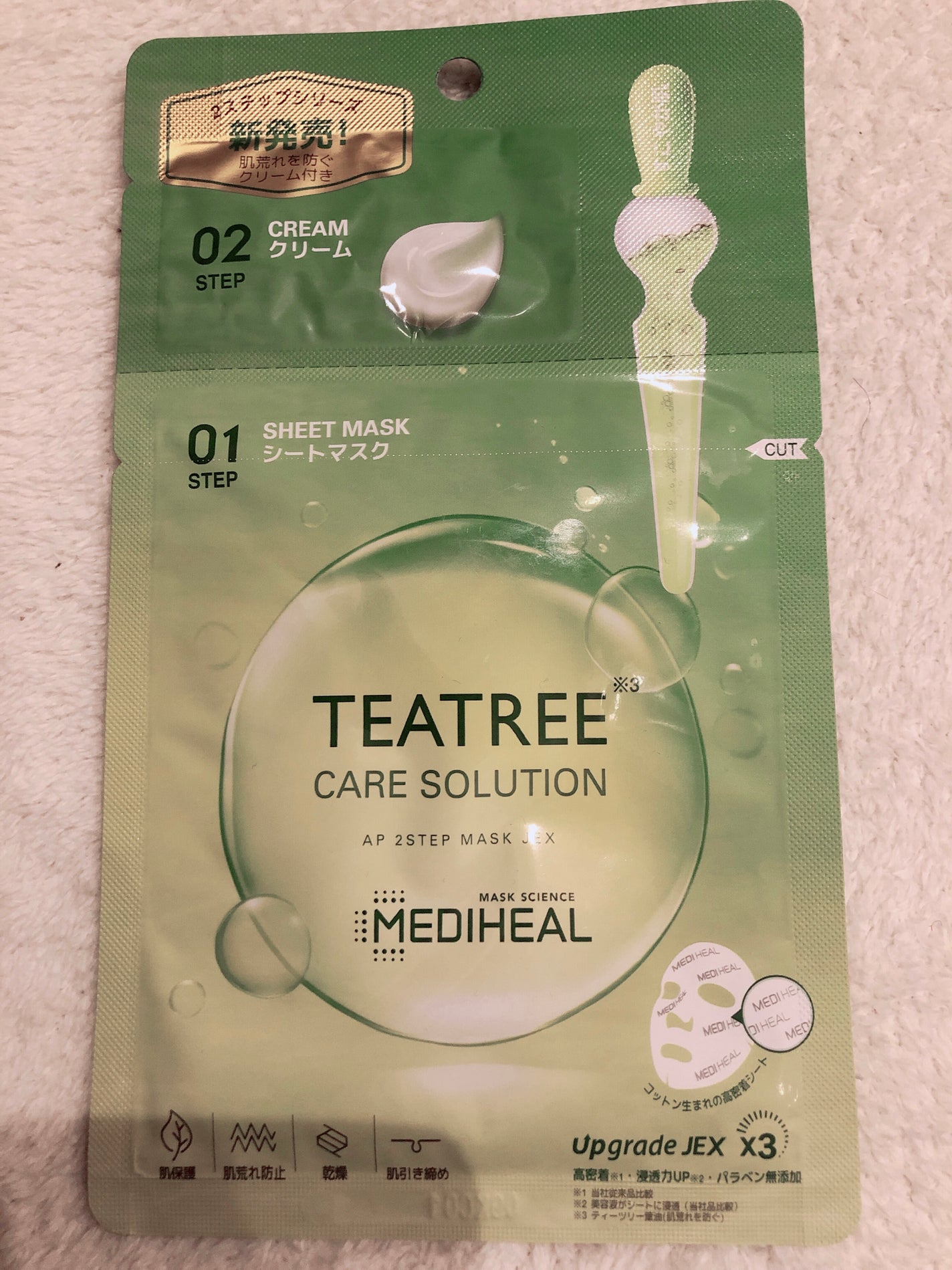 ティーツリーケアソリューション アンプルマスクJEX/MEDIHEAL/シートマスク・パックを使ったクチコミ(1枚目)