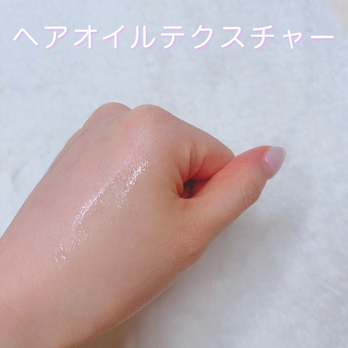 スーパーシャイニーヘアオイル/THE PUBLIC ORGANIC/ヘアオイルを使ったクチコミ(5枚目)