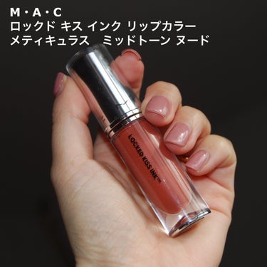 M·A·C ロックド キス インク リップカラー/M・A・C/口紅を使ったクチコミ（2枚目）