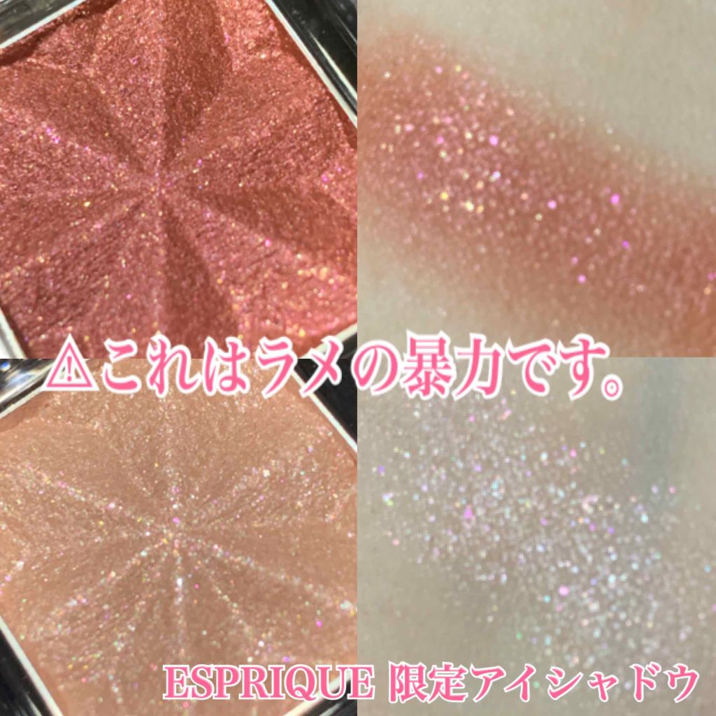 セレクト アイカラー Ｎ/ESPRIQUE/単色アイシャドウを使ったクチコミ（1枚目）