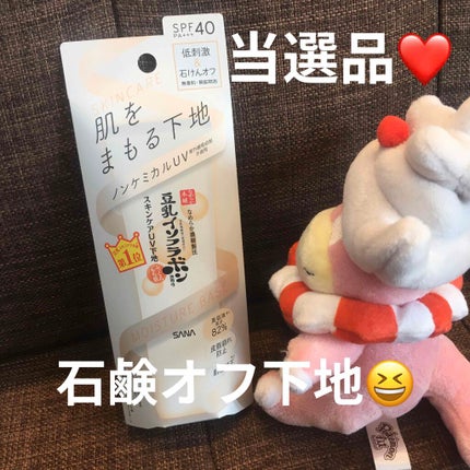 スキンケアUV下地/なめらか本舗/化粧下地を使ったクチコミ(1枚目)