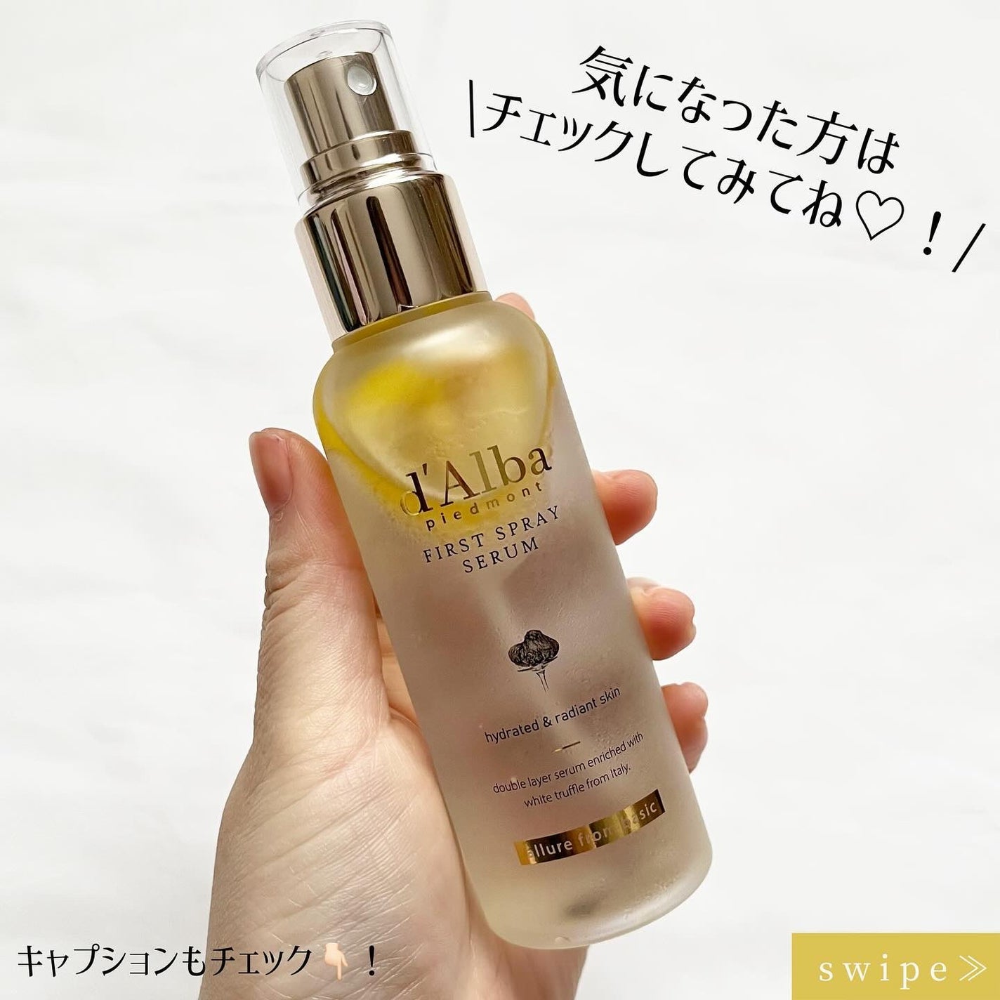ダルバ ホワイトトリュフファーストスプレーセラム/ダルバ/ミスト状化粧水を使ったクチコミ(5枚目)