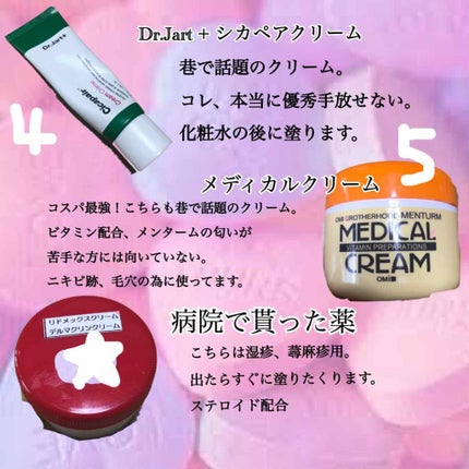 メディカルクリームG(薬用クリームG)/メンターム/ハンドクリームを使ったクチコミ(4枚目)