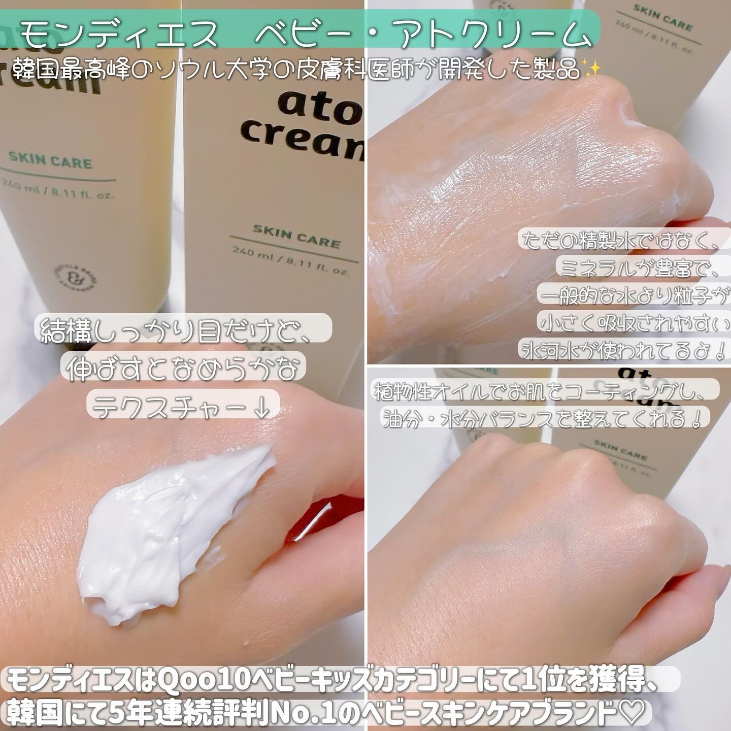 ベビー・アトクリーム/モンディエス/ボディクリームを使ったクチコミ（2枚目）