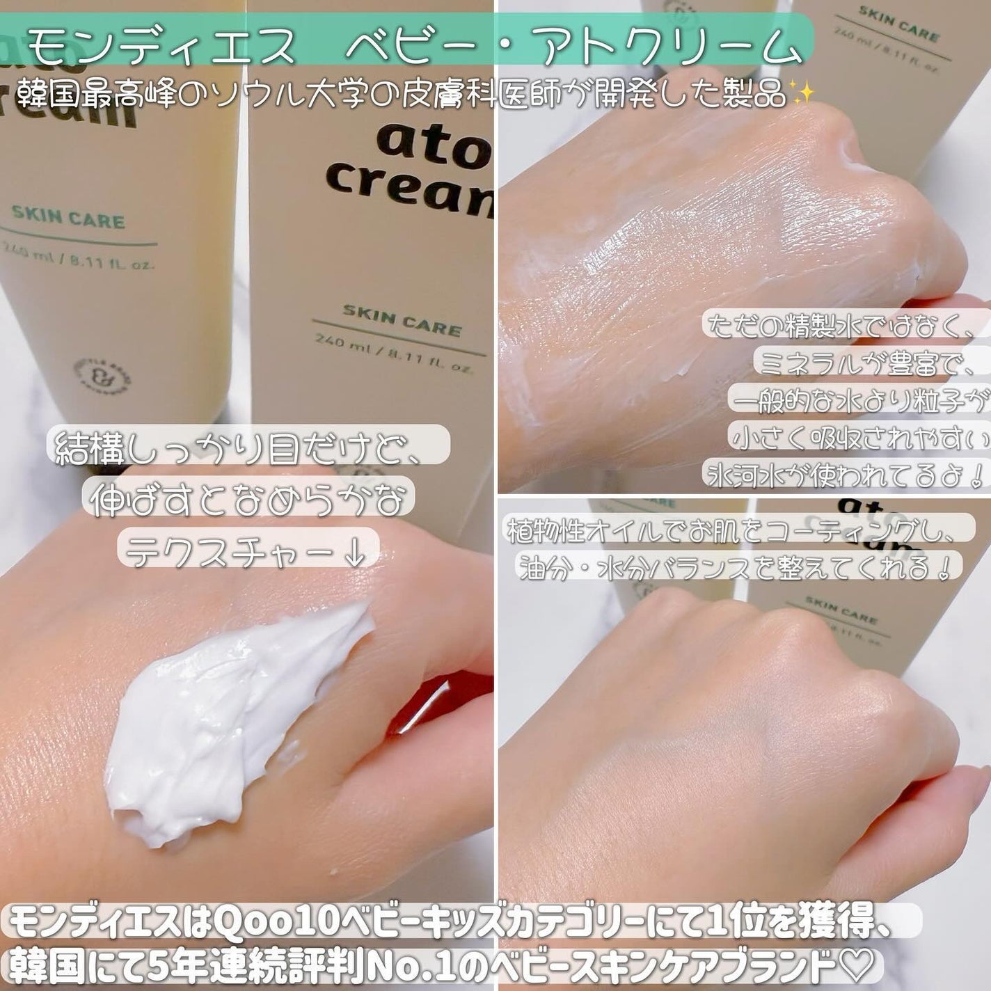 ベビー・アトクリーム/モンディエス/ボディクリームを使ったクチコミ(2枚目)