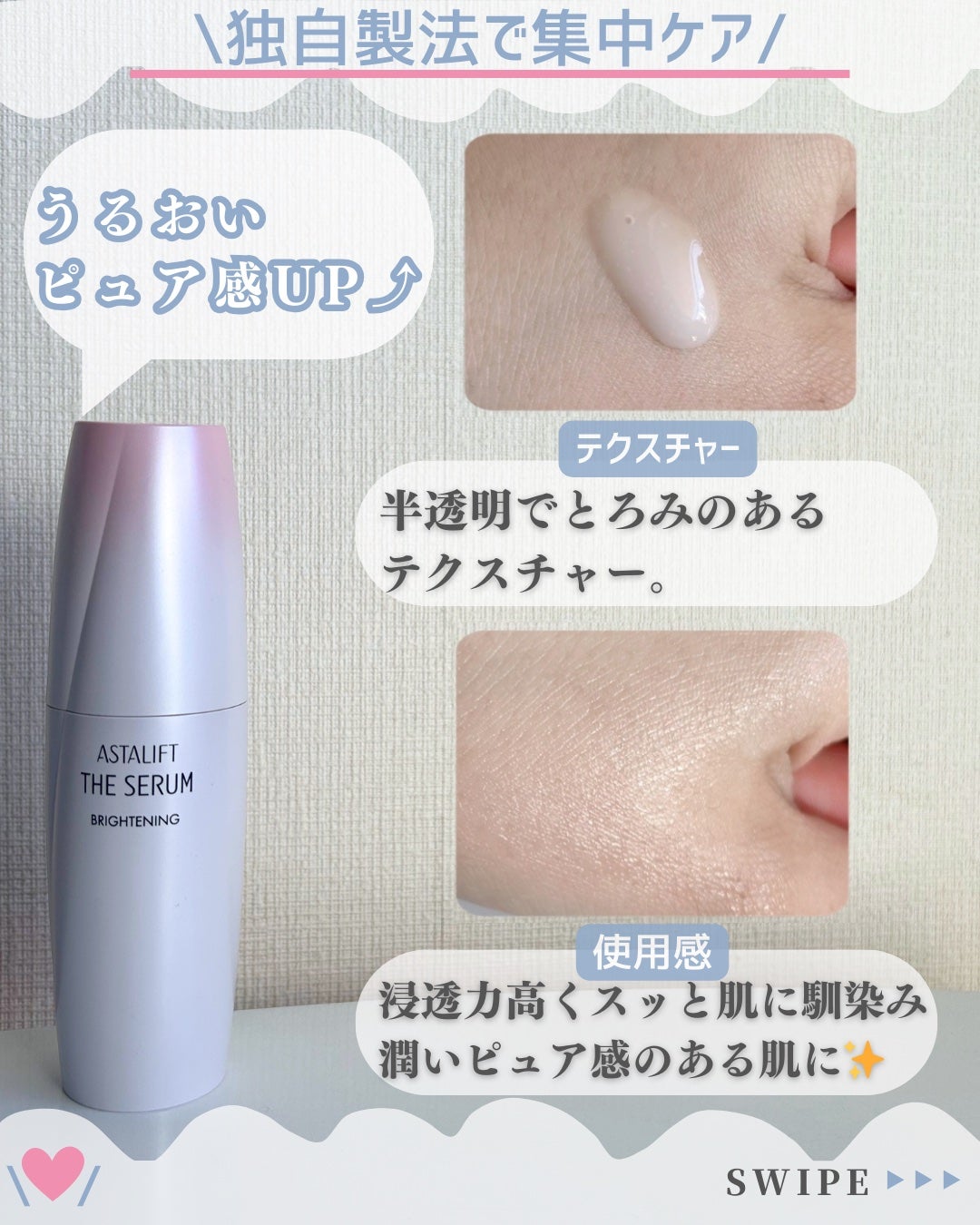 ザ セラム ブライトニング/アスタリフト/美容液を使ったクチコミ(4枚目)