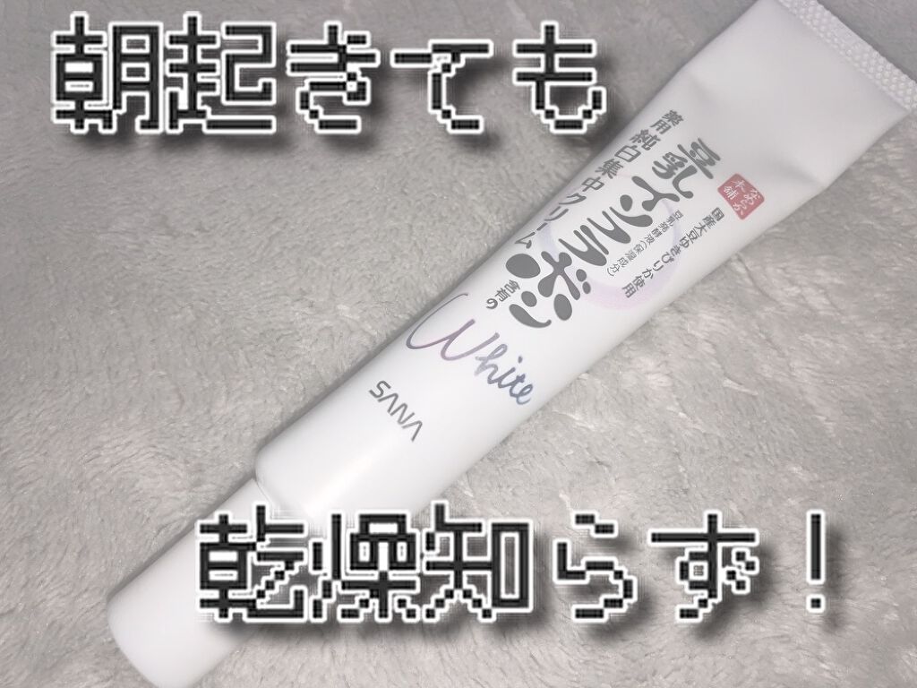 薬用美白スポッツクリーム/なめらか本舗/フェイスクリームを使ったクチコミ（1枚目）