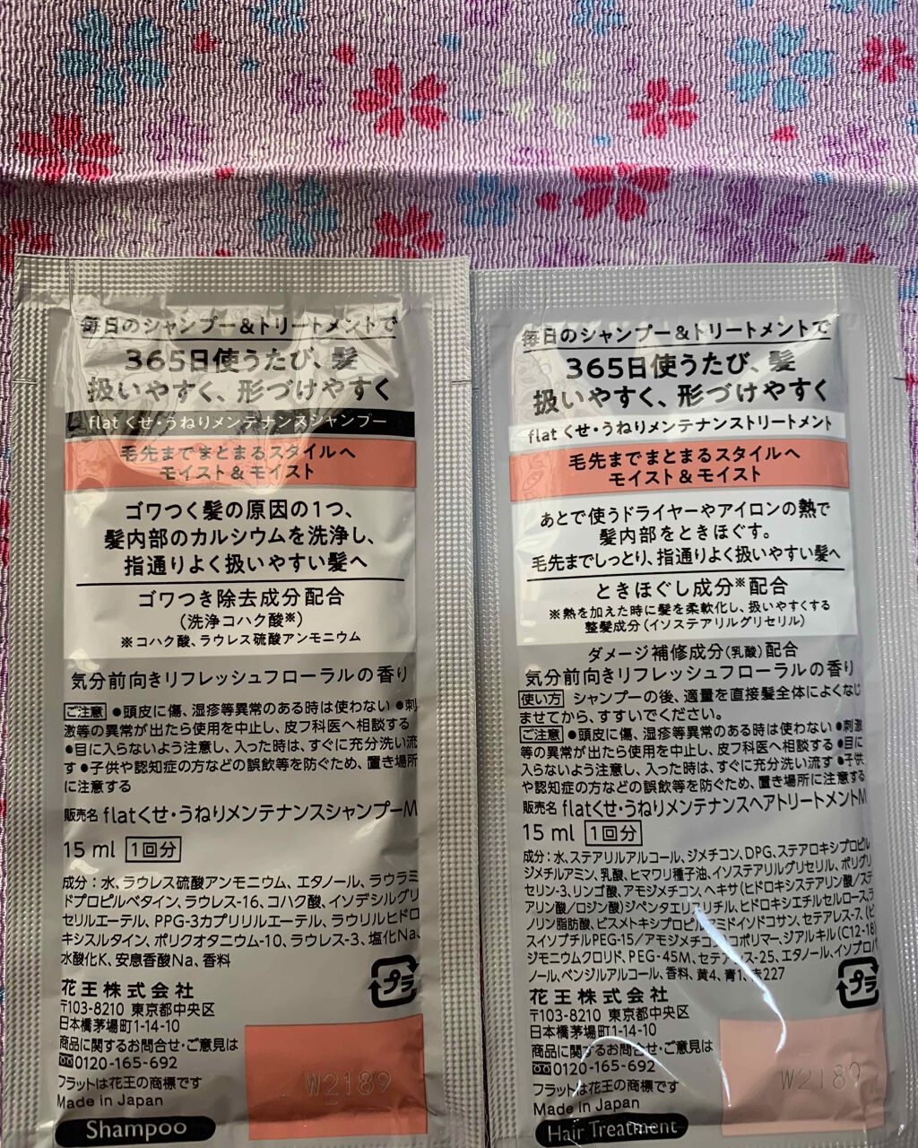 くせ・うねりメンテナンスシャンプー&トリートメント(モイスト&モイスト)/エッセンシャル flat/シャンプー・コンディショナーを使ったクチコミ(2枚目)