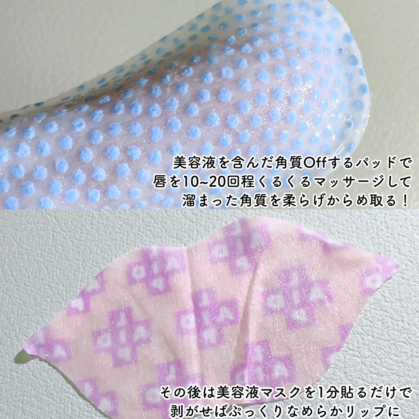 リップエイド集中マスク/トレンドホリック/リップマスクを使ったクチコミ(3枚目)