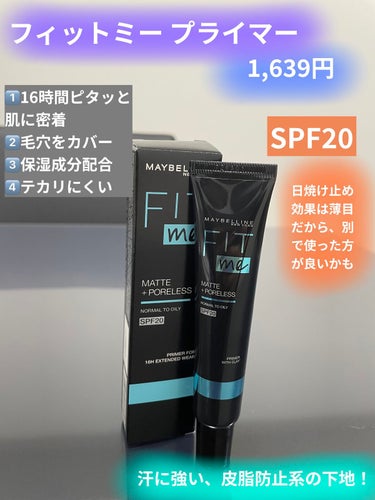 フィットミー リキッドファンデーション R/MAYBELLINE NEW YORK/リキッドファンデーションを使ったクチコミ（2枚目）