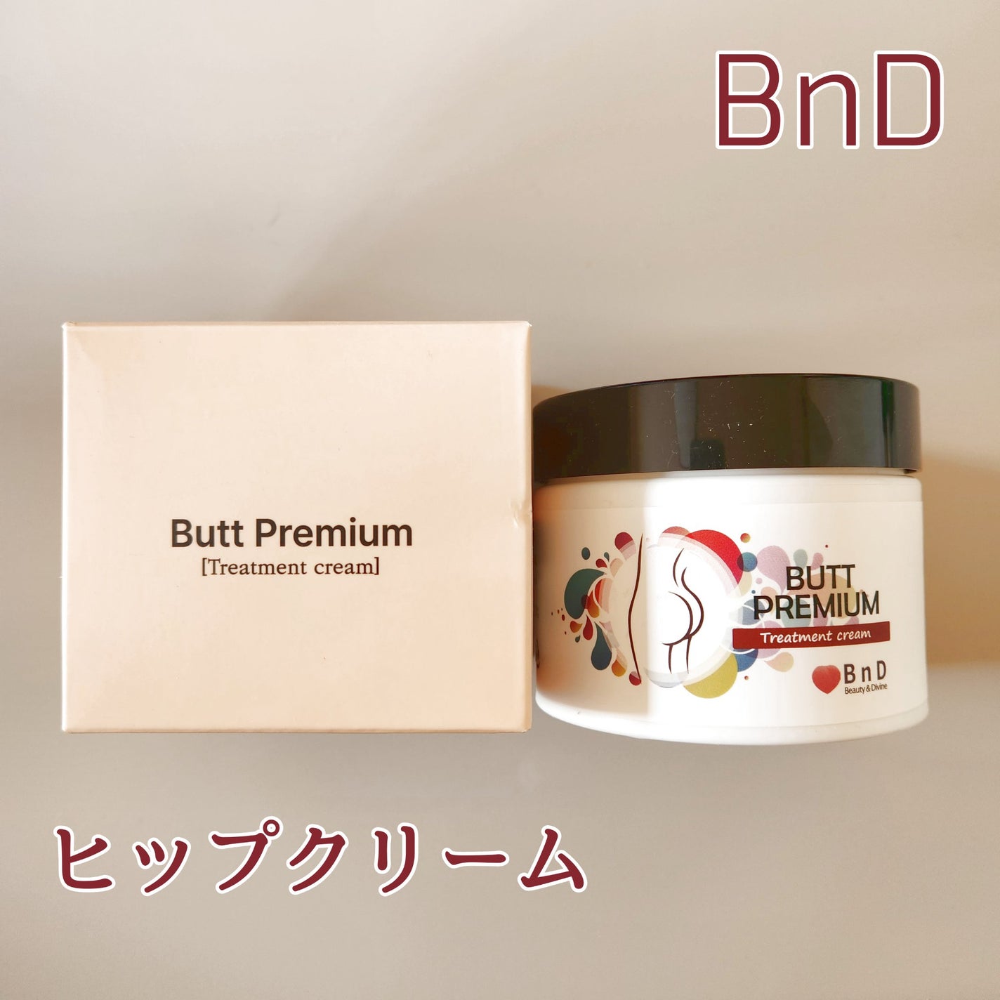 BnDヒップクリーム/BnD/バスト・ヒップケアを使ったクチコミ(1枚目)