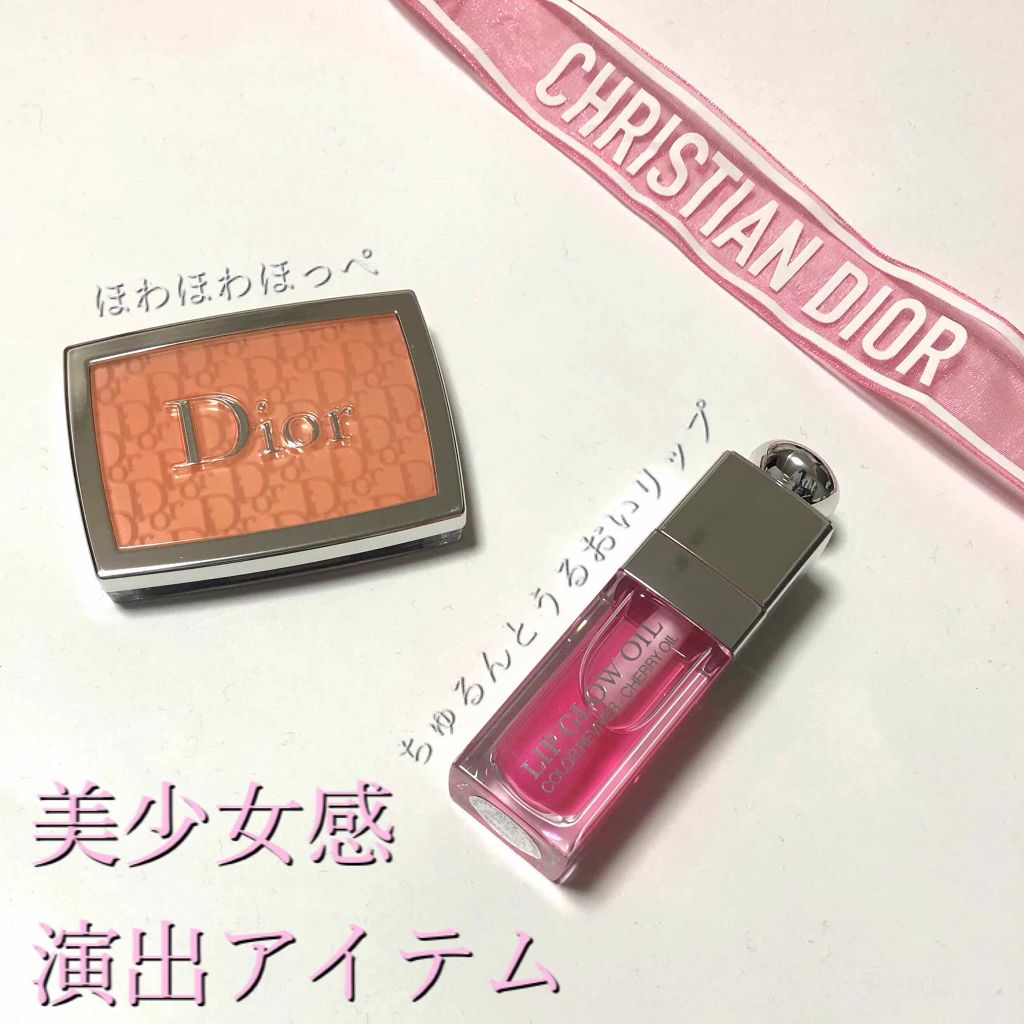 ディオール アディクト リップ グロウ オイル/Dior/リップグロスを使ったクチコミ(1枚目)