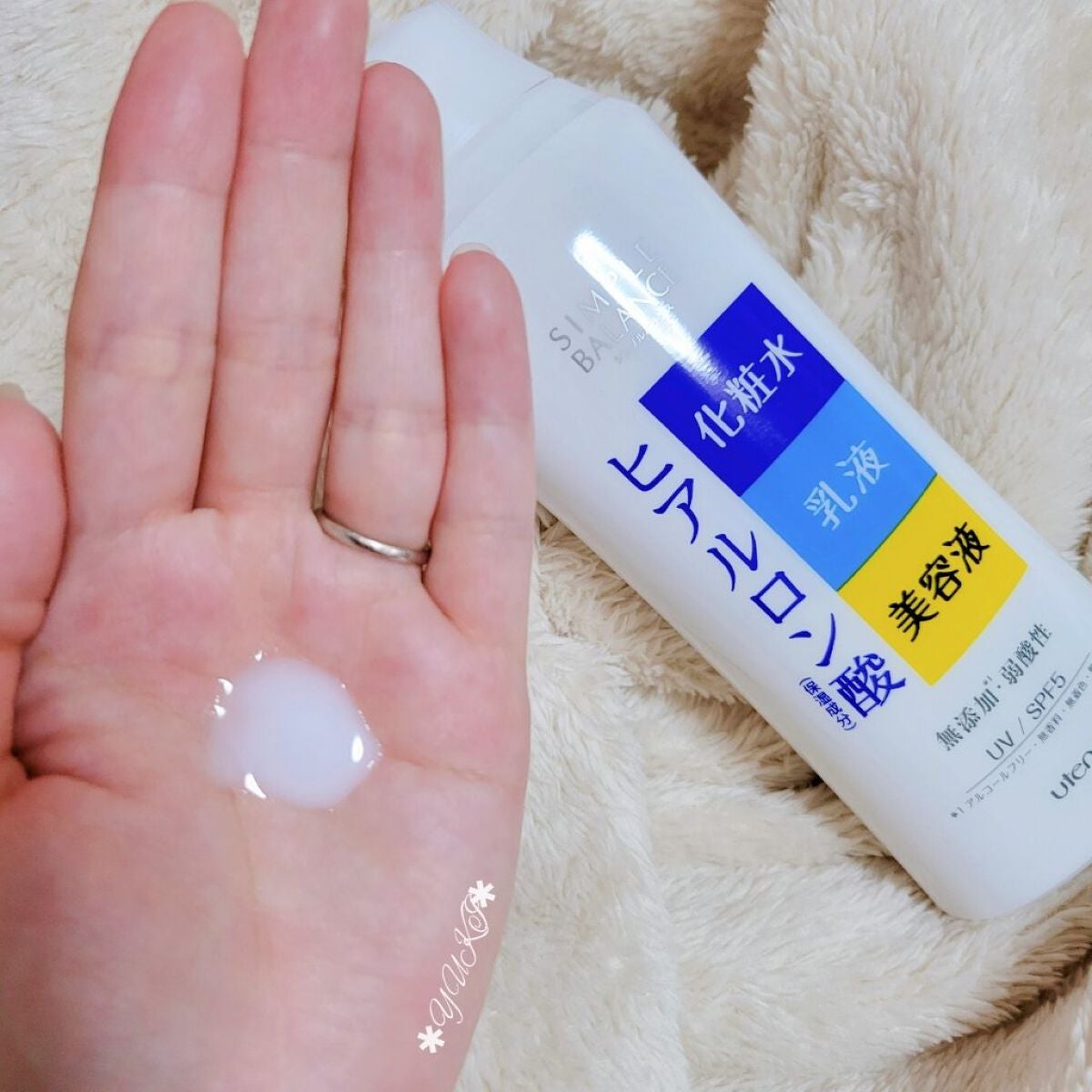 うるおいローション/シンプルバランス/オールインワン化粧品を使ったクチコミ(5枚目)