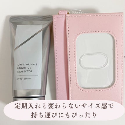オルビス リンクルブライトUVプロテクター/オルビス/日焼け止めクリームを使ったクチコミ(4枚目)