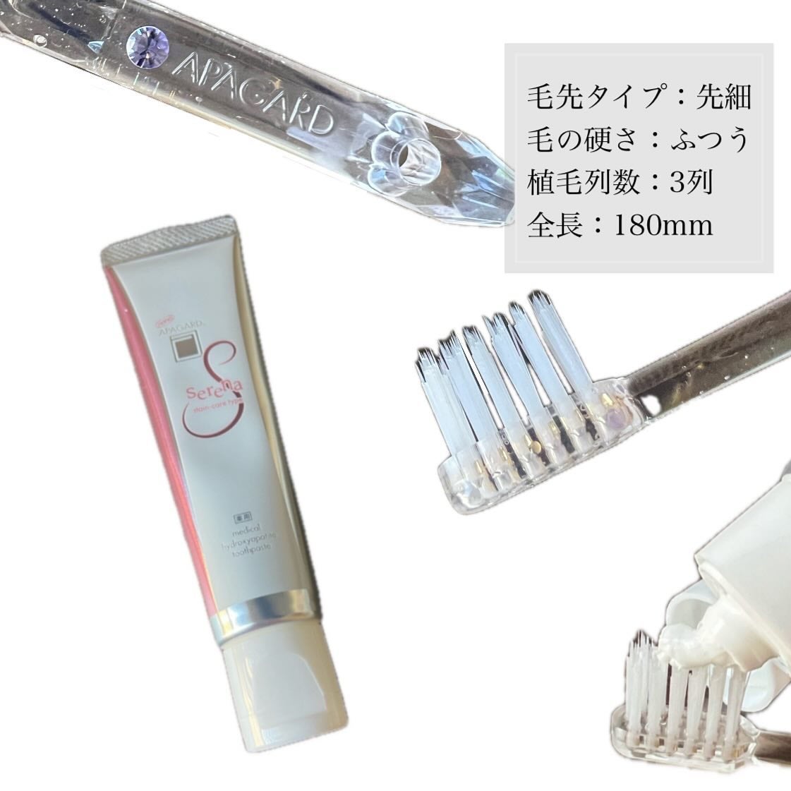 SeRi フォロバ100 on LIPS 「#PR#アパガードセレナ#美白歯磨き#オーラルケア提供:株..」(2枚目)