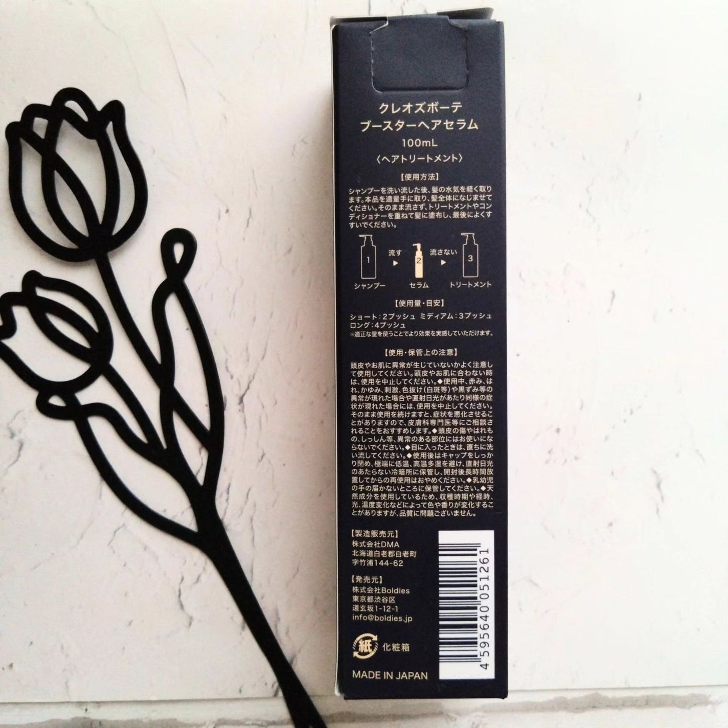 ブースターヘアセラム/Cleo's Beauté/洗い流すヘアトリートメントを使ったクチコミ(3枚目)