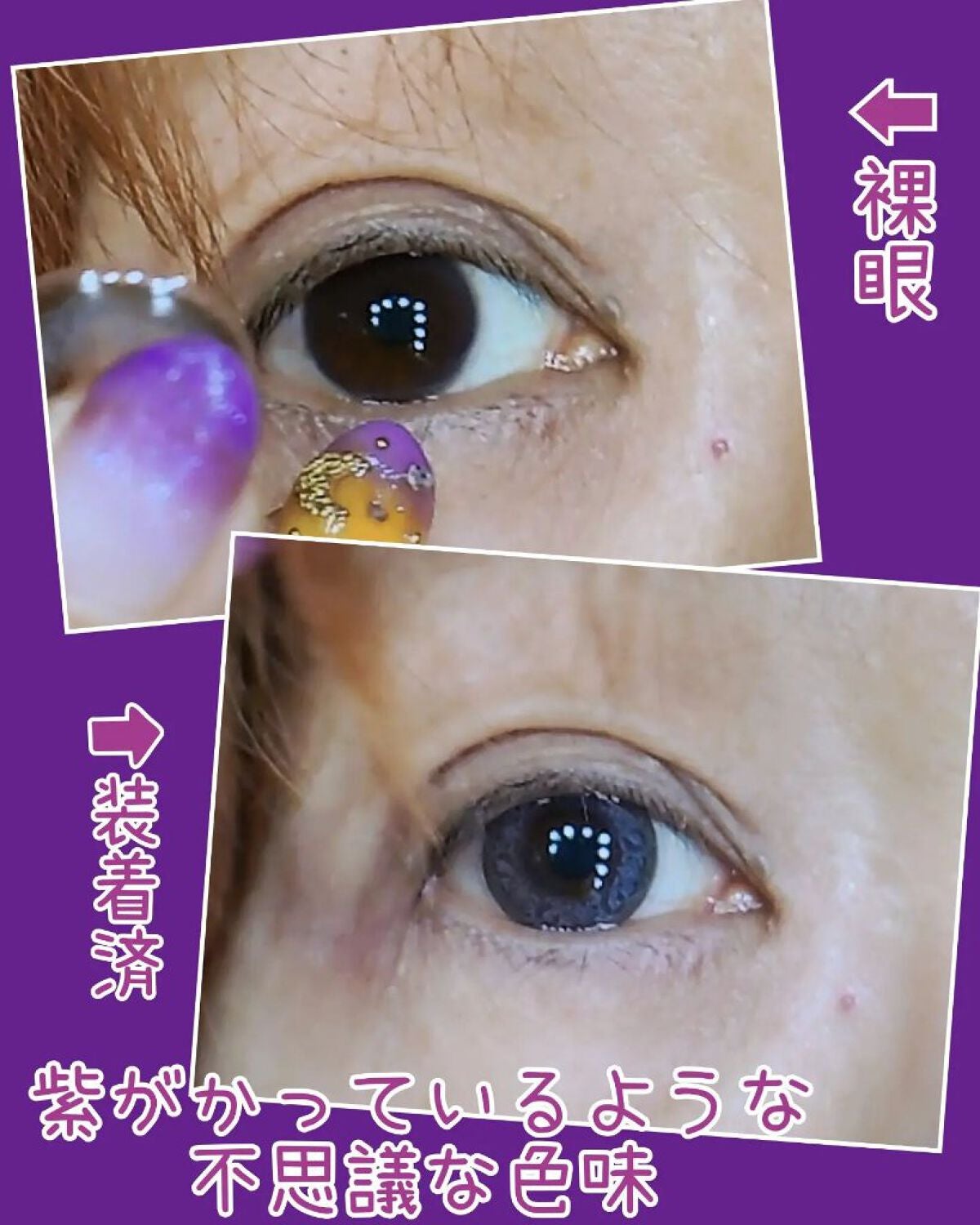 JILL STUART 1day UV/JILL STUART/ワンデー(1DAY)カラコンを使ったクチコミ(3枚目)