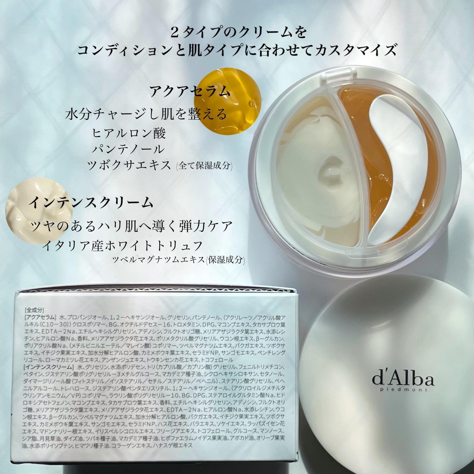 ホワイトトリュフダブルセラムアンドクリーム/ダルバ/フェイスクリームを使ったクチコミ（3枚目）