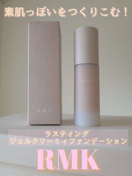 RMK ラスティング ジェルクリーミィファンデーション/RMK/クリーム・エマルジョンファンデーションを使ったクチコミ(1枚目)