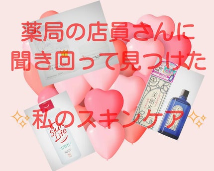 明色美顔水 薬用化粧水/美顔/化粧水を使ったクチコミ(1枚目)