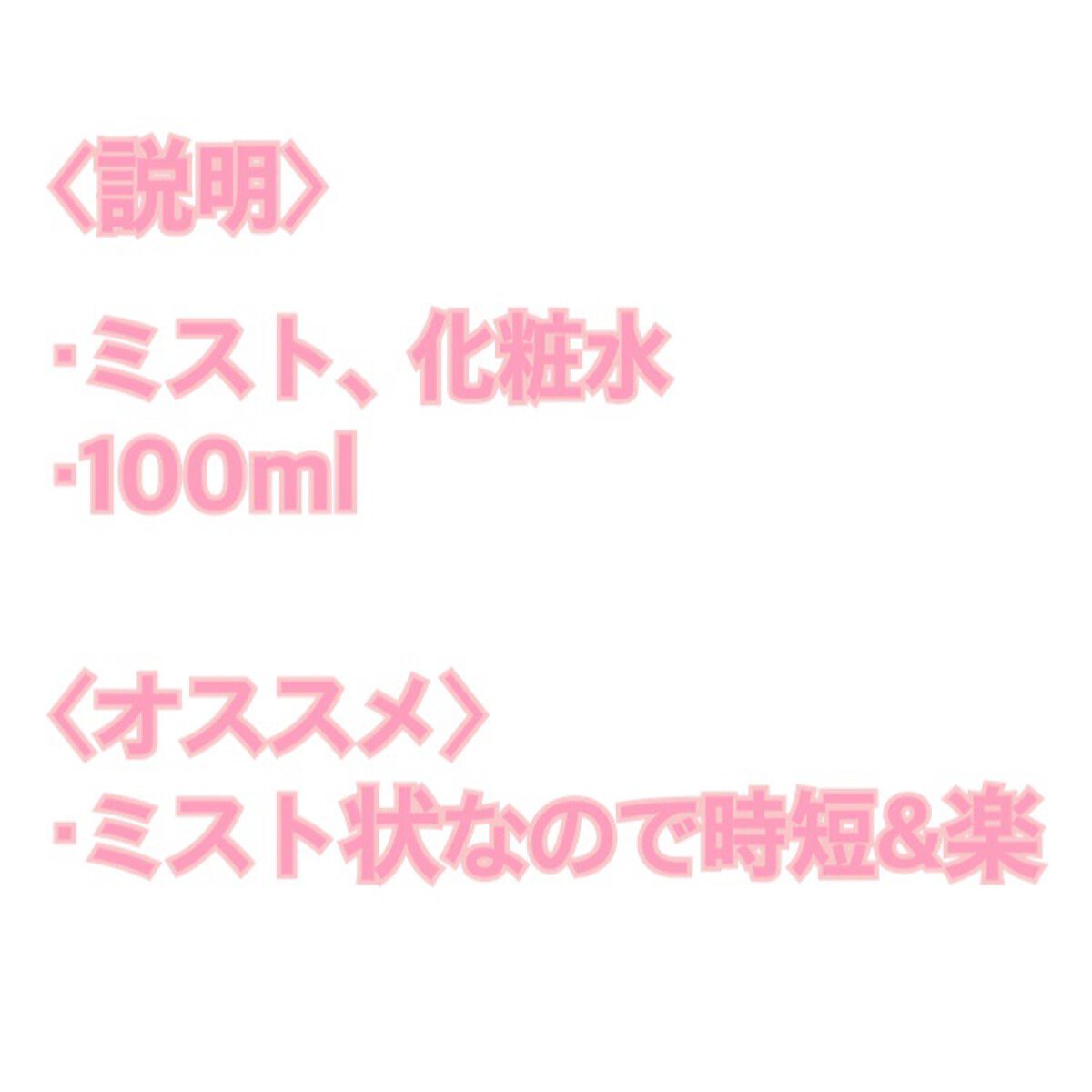 ビタBアンプルミスト/CNP Laboratory/ミスト状化粧水を使ったクチコミ(2枚目)