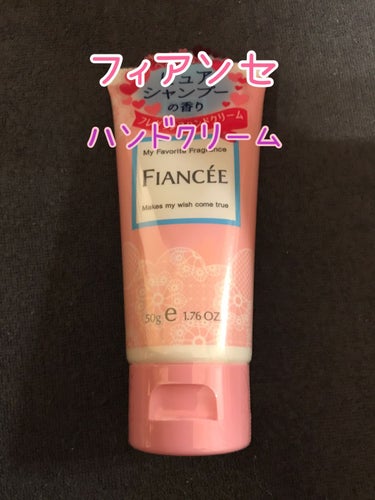 フィアンセ　ハンドクリーム ピュアシャンプーの香り

こちらは大人気のフィアンセの
ハンドクリームです。

結構みんな好きな香り
ではないかなと思います。

可愛らしい女の子って
感じの香りがします。

保湿力はそこまでないです。

 #正直レビュー  #ピンクコスメ の画像 その0