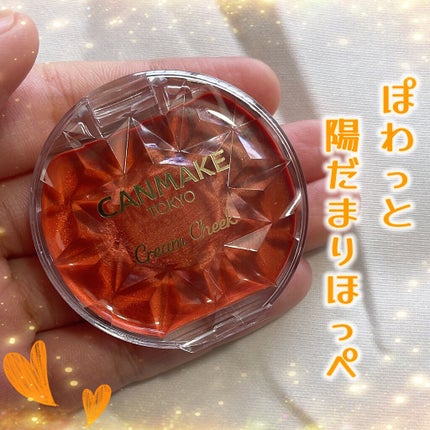 クリームチーク/キャンメイク/ジェル・クリームチークを使ったクチコミ(1枚目)