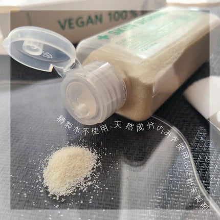 ホワイト クレイ酵素クレンザー /SKIN SIGNAL/洗顔パウダーを使ったクチコミ(2枚目)